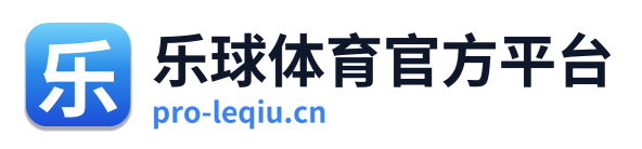 乐球体育官方平台